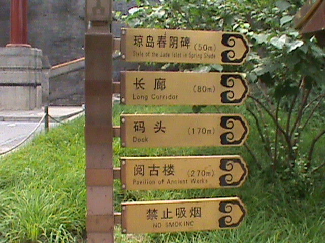 Bei-Hai-Park451