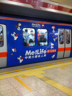 Metlife-SubwayAd