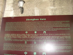 ZhonghuaGate1