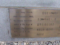 NanjingMassacreMemorial92.1